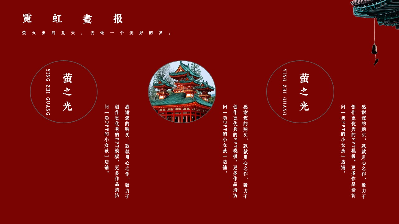 PPT模板  霓虹画报文艺PPT模板免费下载