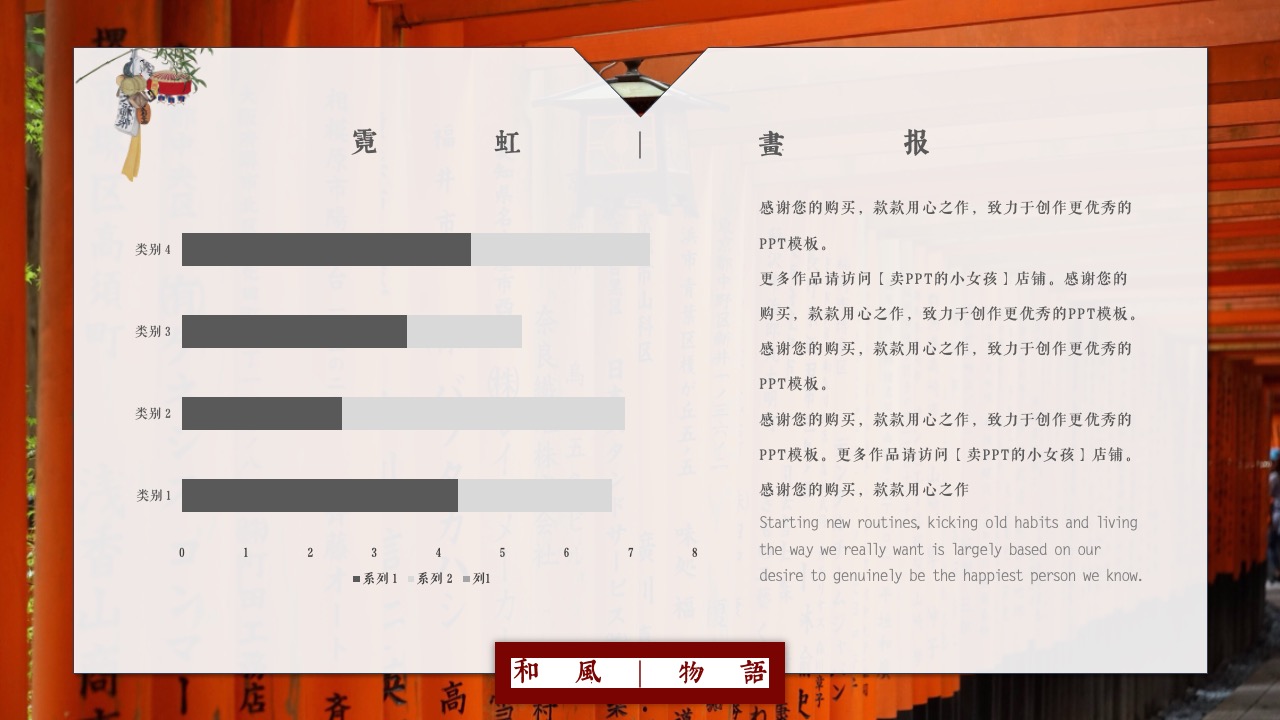 PPT模板  霓虹画报文艺PPT模板免费下载