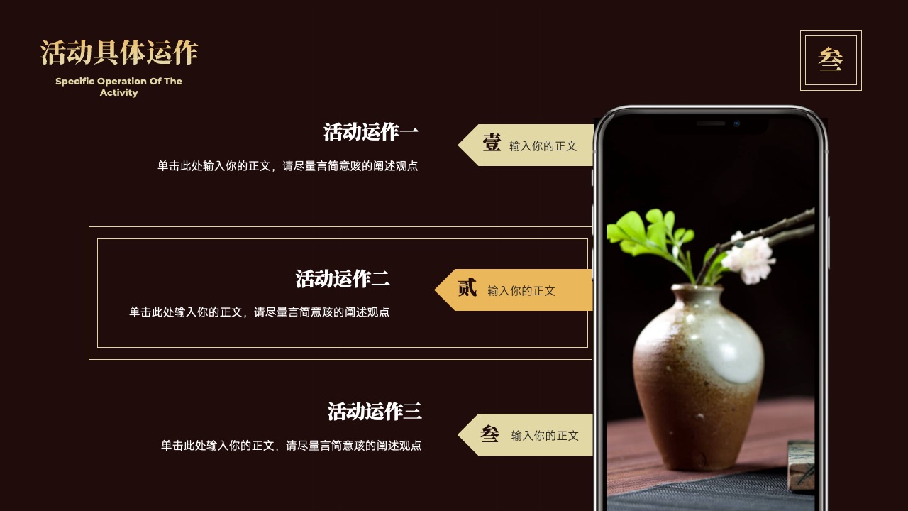 PPT模板  深色中国风通用营销策划PPT模板免费下载国潮故宫
