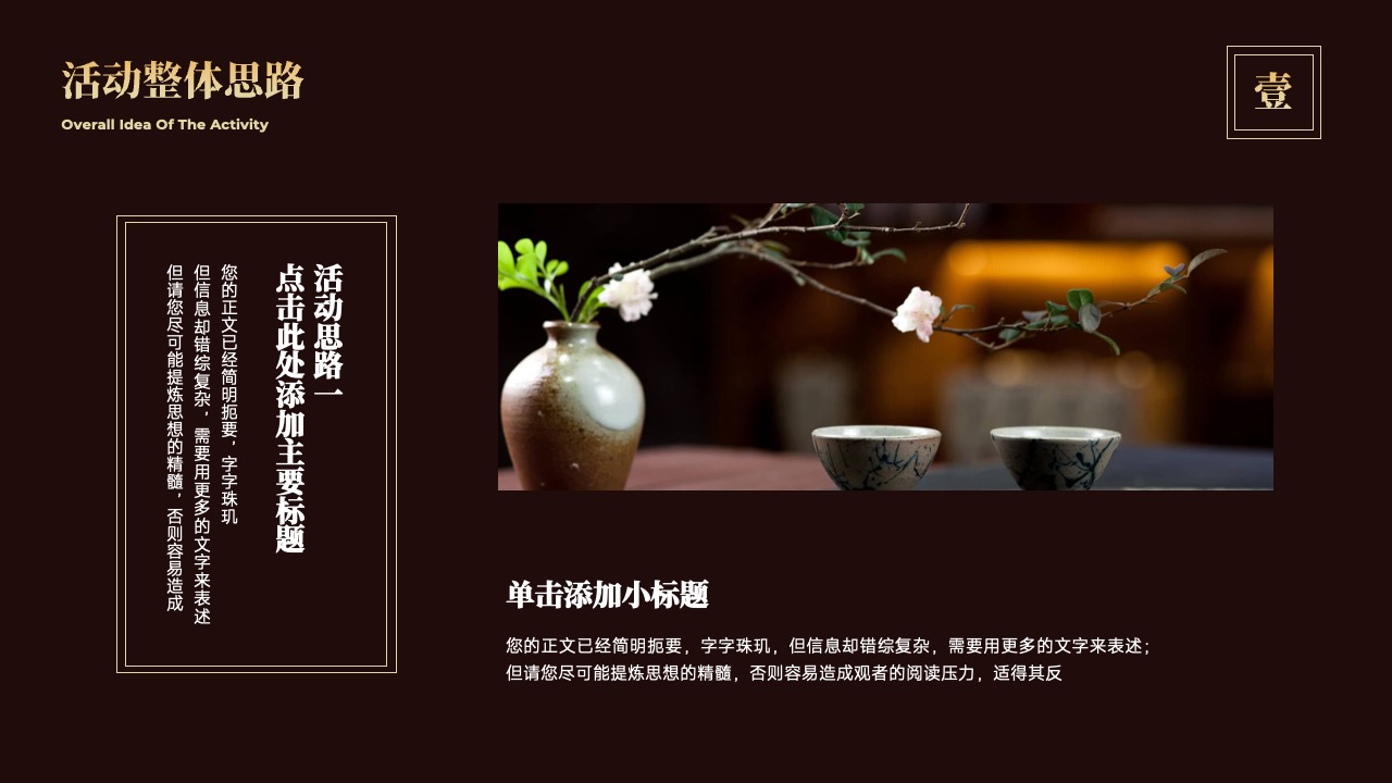 PPT模板  深色中国风通用营销策划PPT模板免费下载国潮故宫