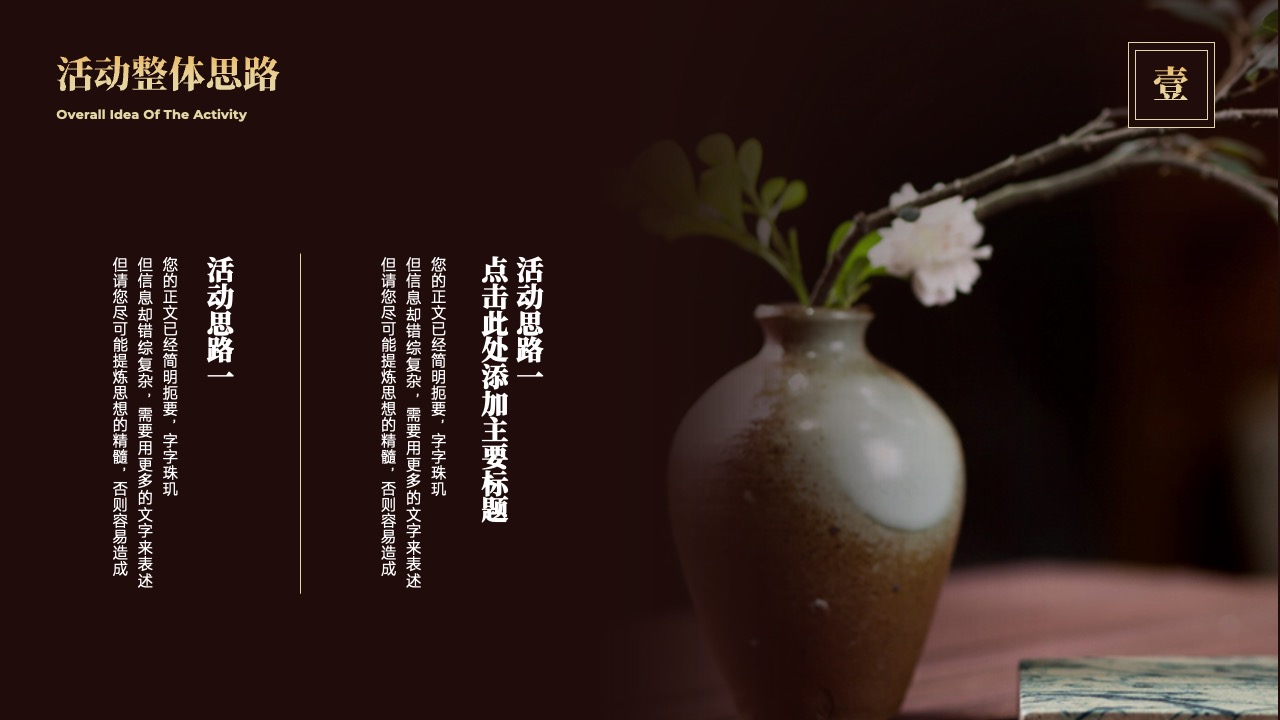 PPT模板  深色中国风通用营销策划PPT模板免费下载国潮故宫
