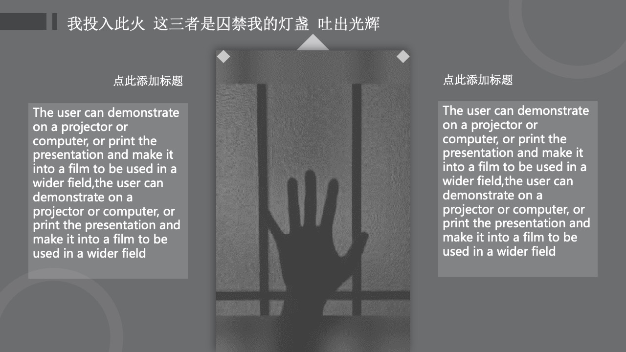 PPT模板  以夢为马PPT模板免费下载