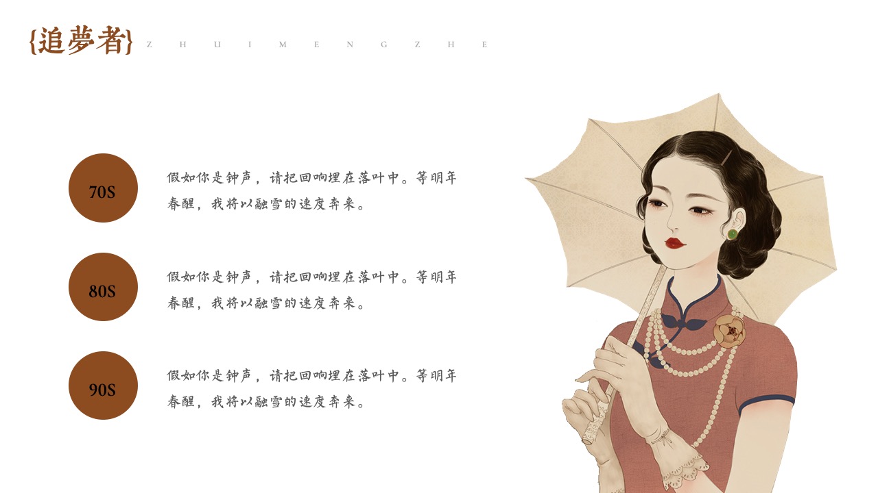 PPT模板  庄生晓梦迷蝴蝶梦境PPT模版