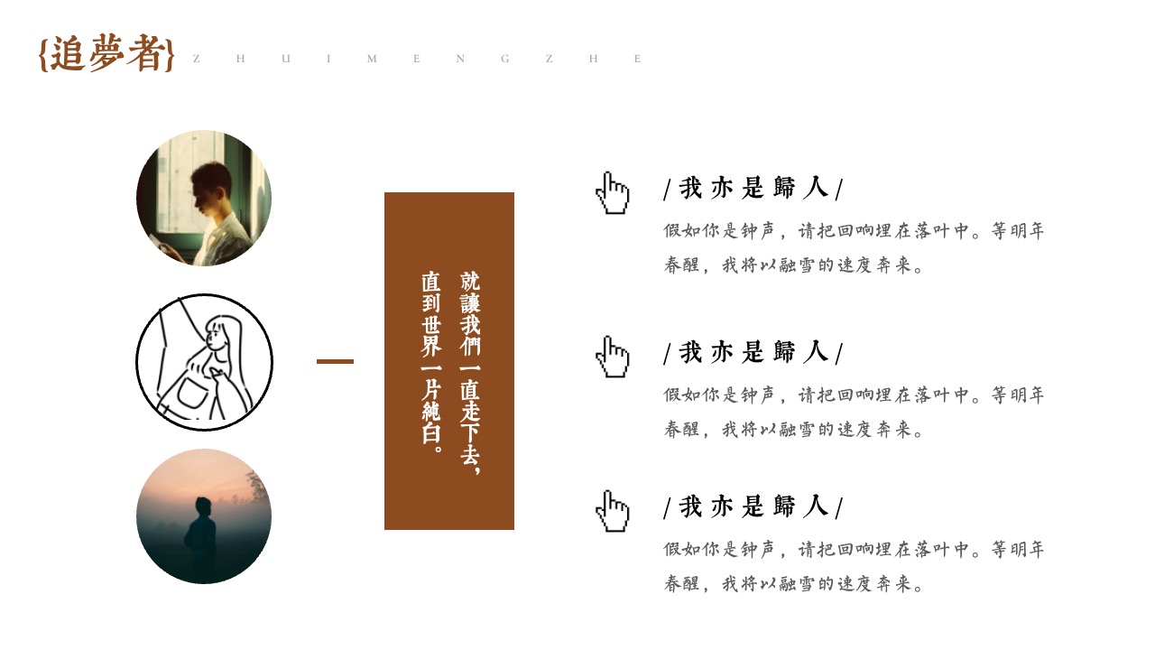 PPT模板  庄生晓梦迷蝴蝶梦境PPT模版