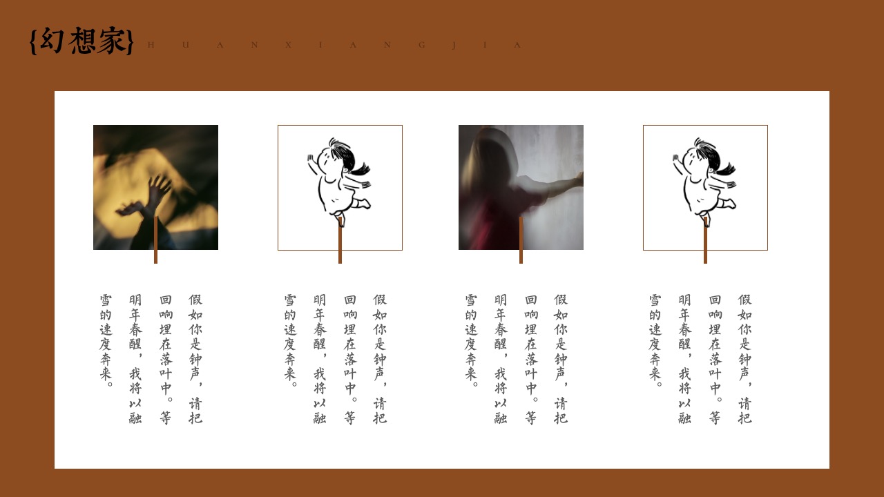 PPT模板  庄生晓梦迷蝴蝶梦境PPT模版