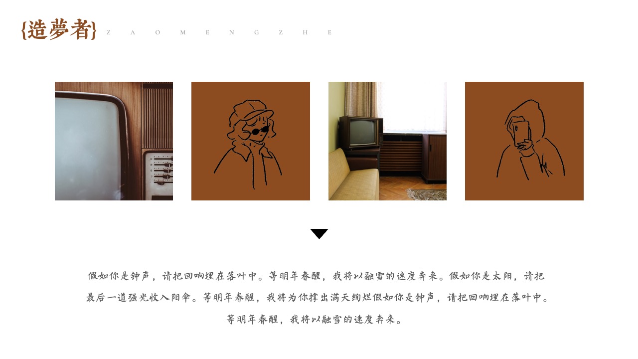 PPT模板  庄生晓梦迷蝴蝶梦境PPT模版