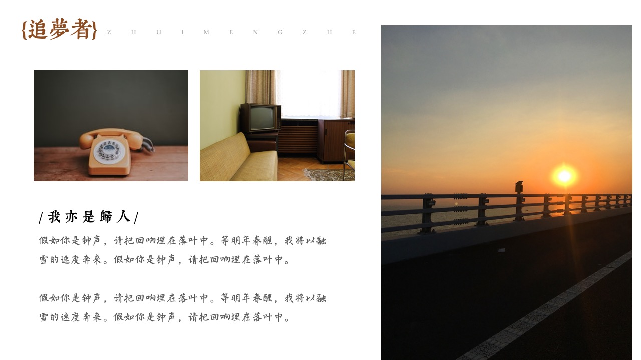 PPT模板  庄生晓梦迷蝴蝶梦境PPT模版