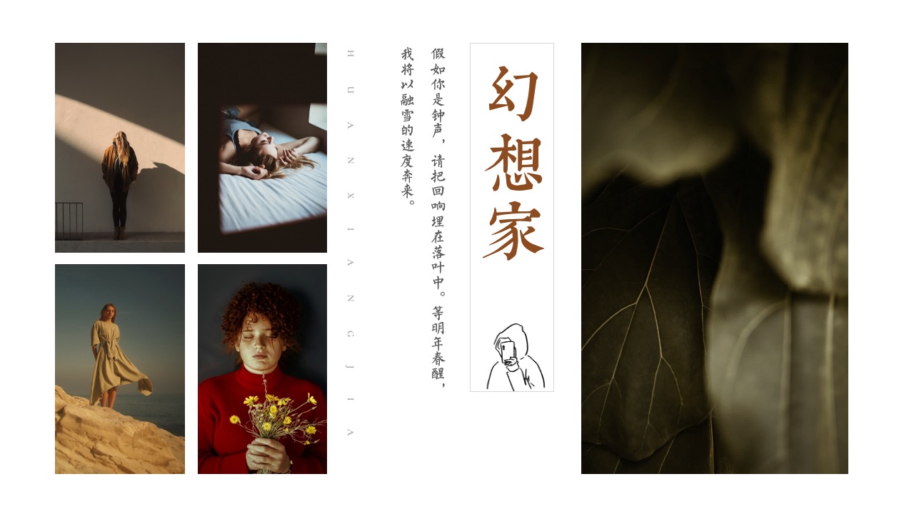 PPT模板  庄生晓梦迷蝴蝶梦境PPT模版