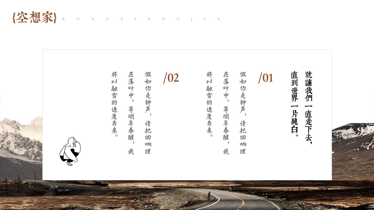 PPT模板  庄生晓梦迷蝴蝶梦境PPT模版