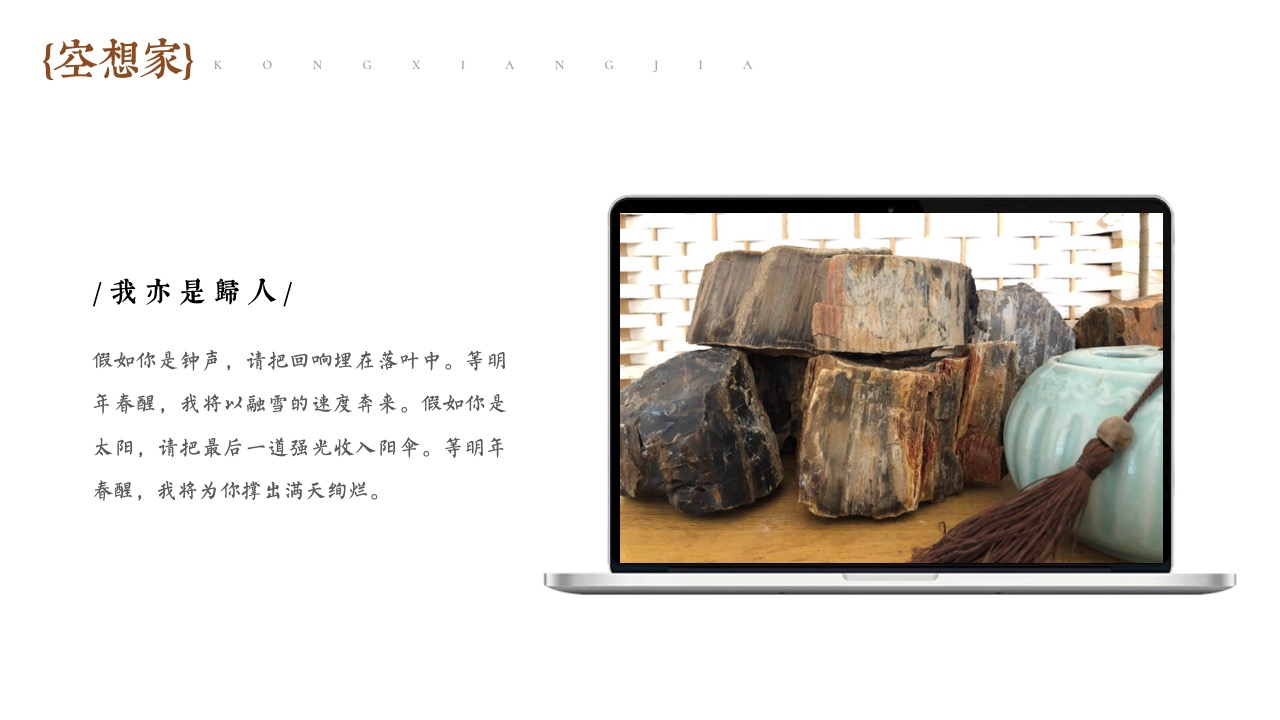 PPT模板  庄生晓梦迷蝴蝶梦境PPT模版