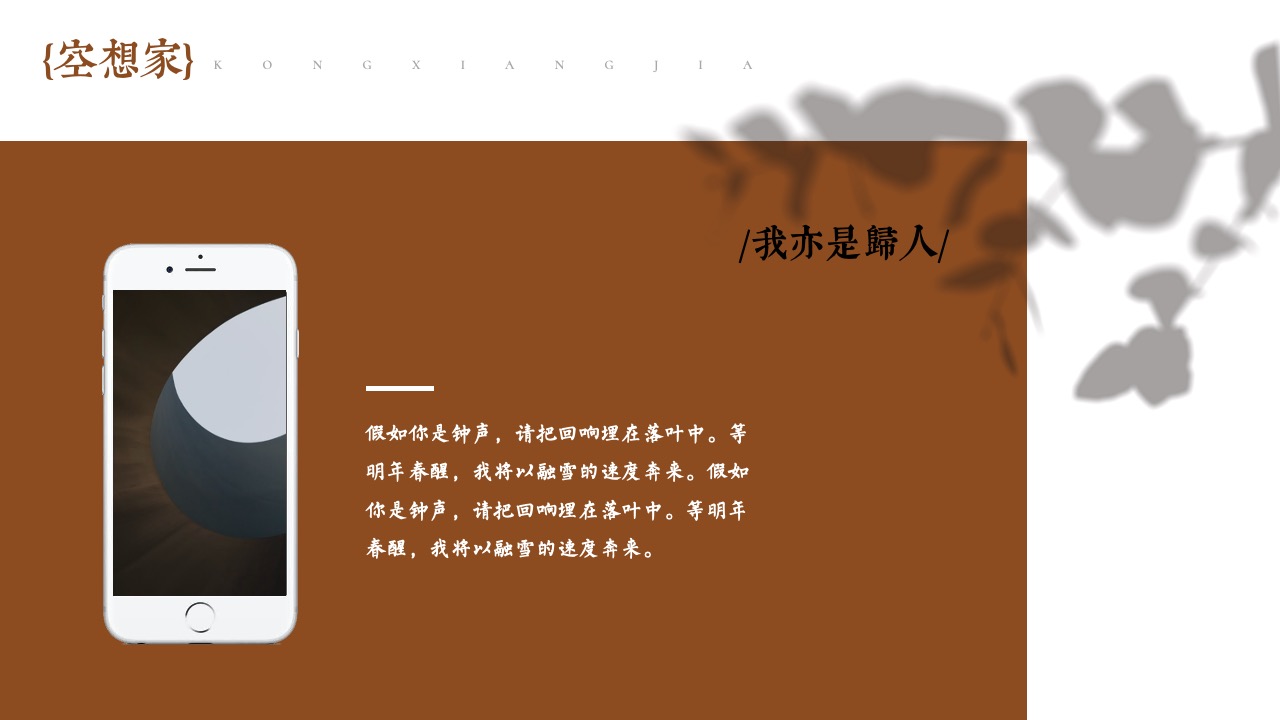 PPT模板  庄生晓梦迷蝴蝶梦境PPT模版