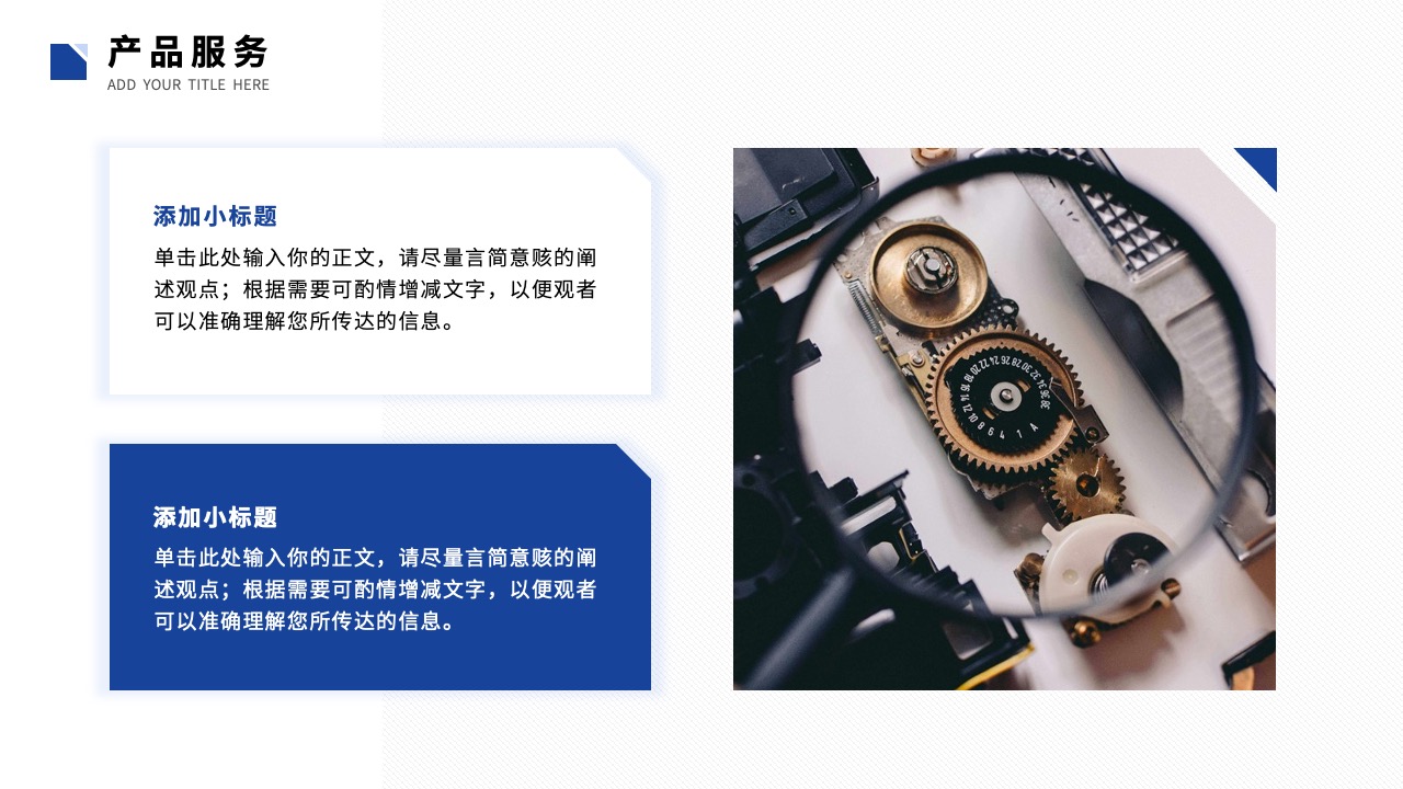 PPT模板  企业宣传介绍PPT模板免费下载