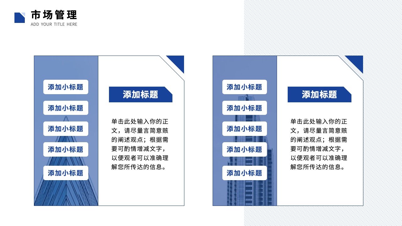 PPT模板  企业宣传介绍PPT模板免费下载