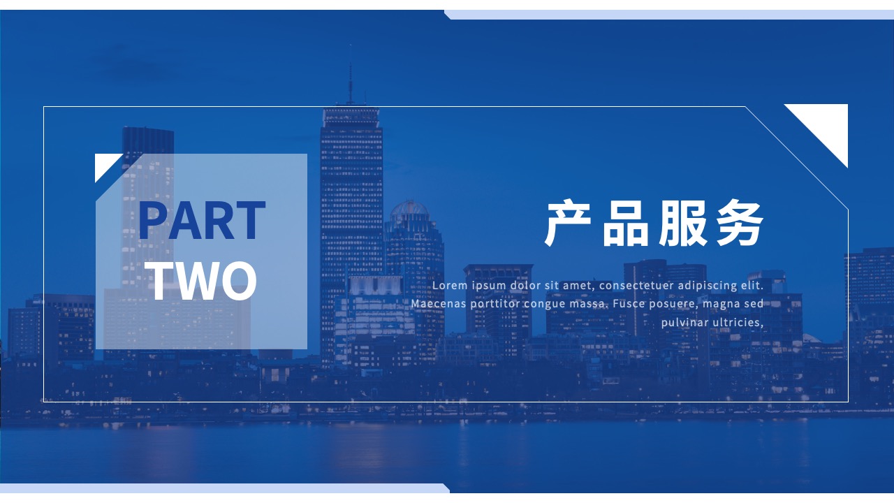 PPT模板  企业宣传介绍PPT模板免费下载