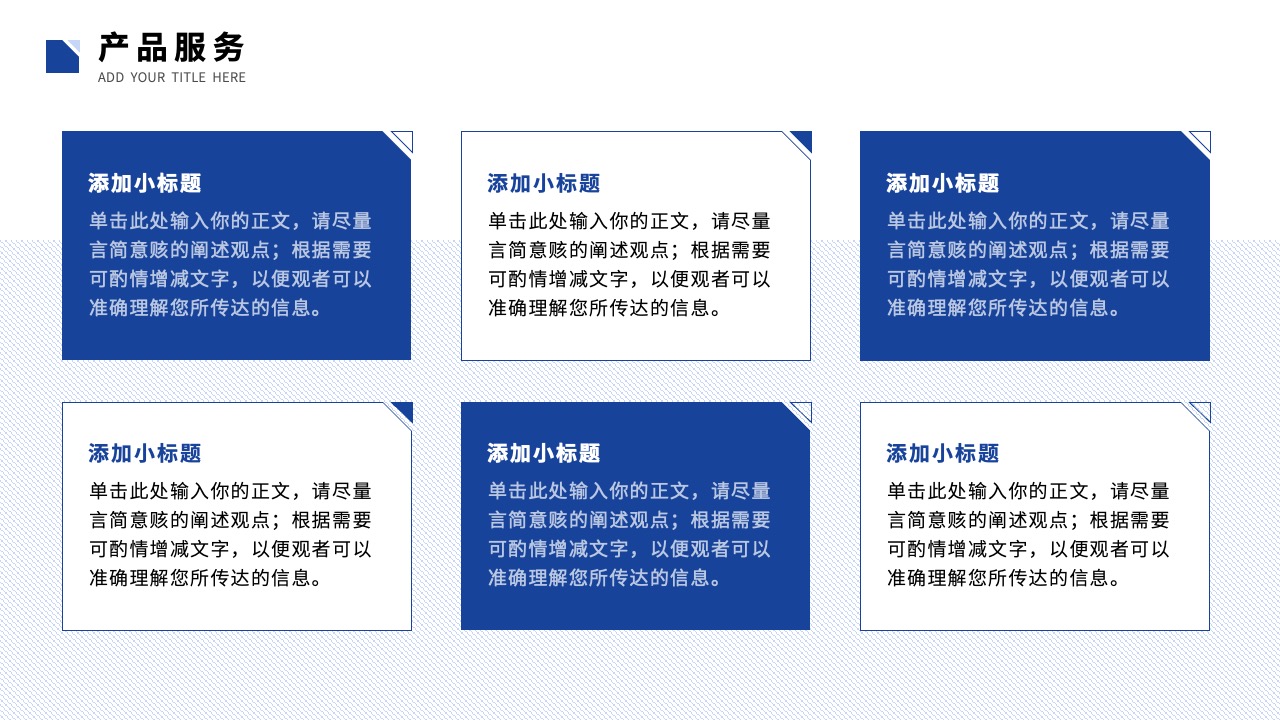 PPT模板  企业宣传介绍PPT模板免费下载