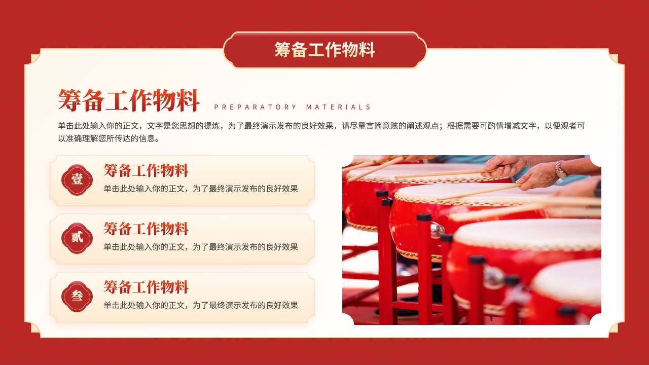 PPT模板  中国风祝贺新年年会龙腾四海PPT模板免费下载