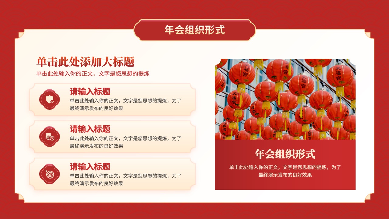 PPT模板  中国风祝贺新年年会龙腾四海PPT模板免费下载