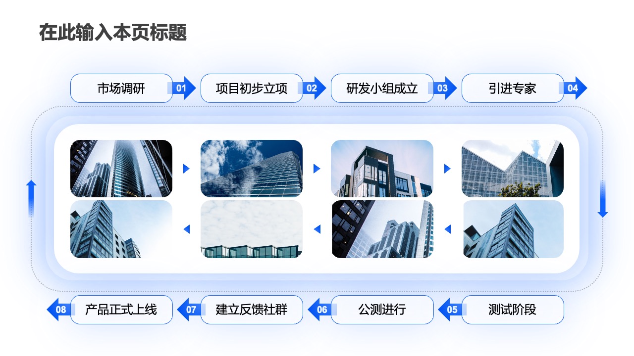 PPT架构 PPT模板  59页高端互联网PPT设计逻辑版式大全PPT模板免费下载-互联网蓝