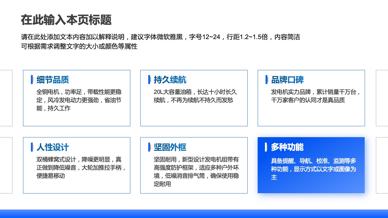 PPT架构 PPT模板  59页高端互联网PPT设计逻辑版式大全PPT模板免费下载-互联网蓝