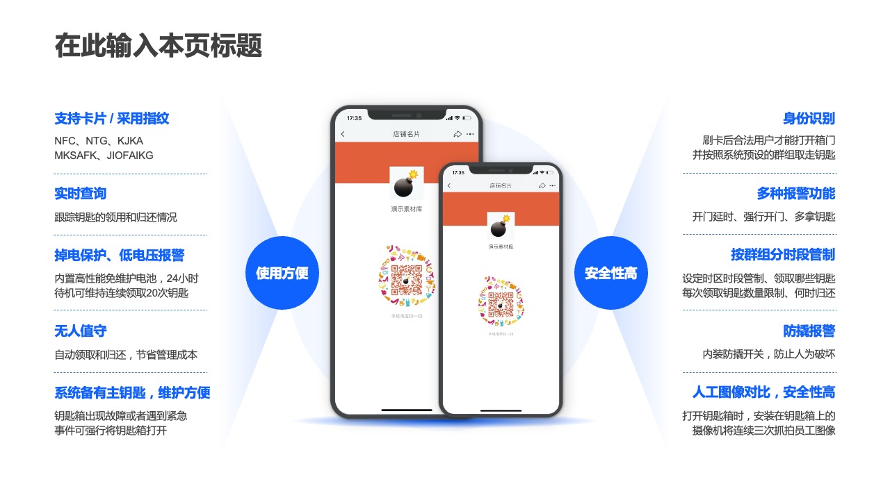 PPT架构 PPT模板  59页高端互联网PPT设计逻辑版式大全PPT模板免费下载-互联网蓝
