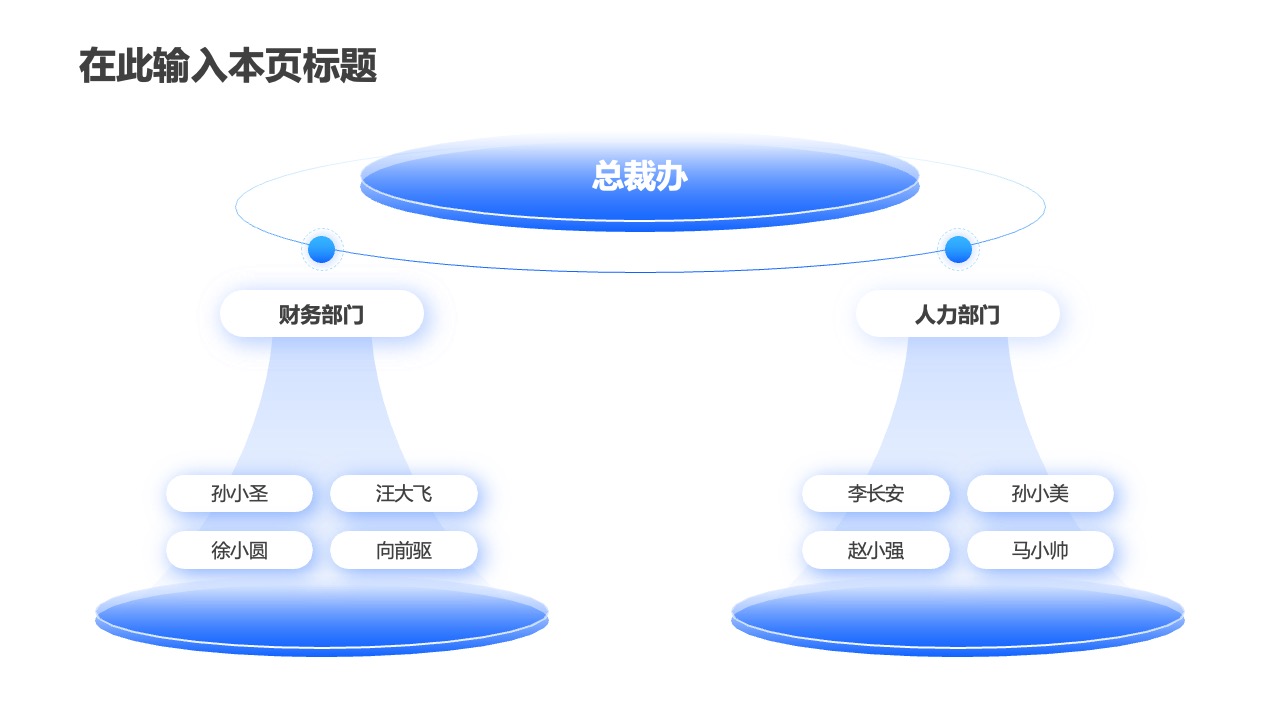 PPT架构 PPT模板  59页高端互联网PPT设计逻辑版式大全PPT模板免费下载-互联网蓝