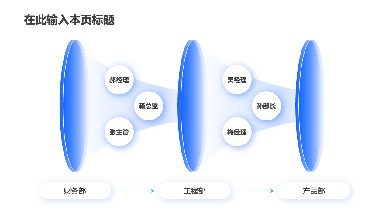 PPT架构 PPT模板  59页高端互联网PPT设计逻辑版式大全PPT模板免费下载-互联网蓝
