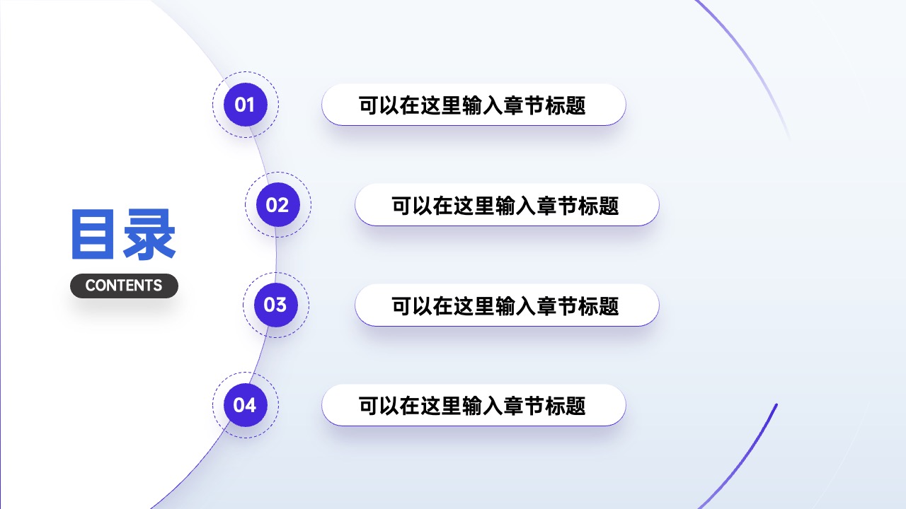 PPT架构 PPT模板  80页互联网逻辑图表PPT模板免费下载