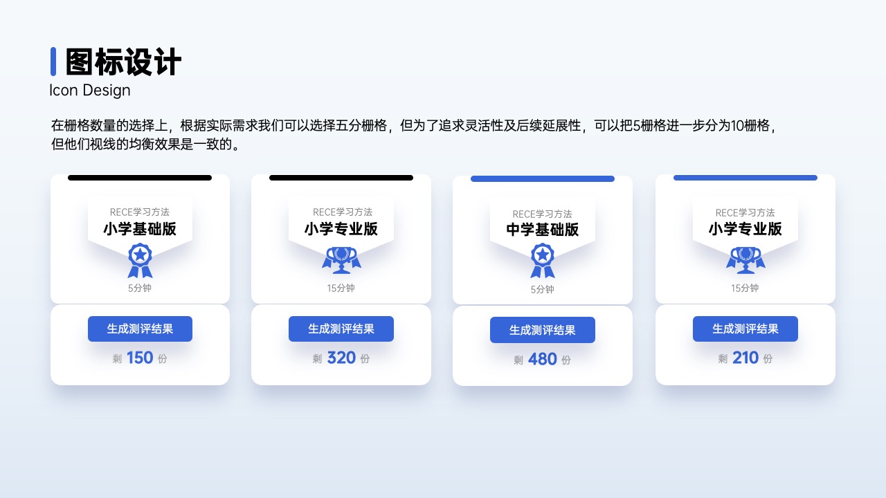 PPT架构 PPT模板  80页互联网逻辑图表PPT模板免费下载