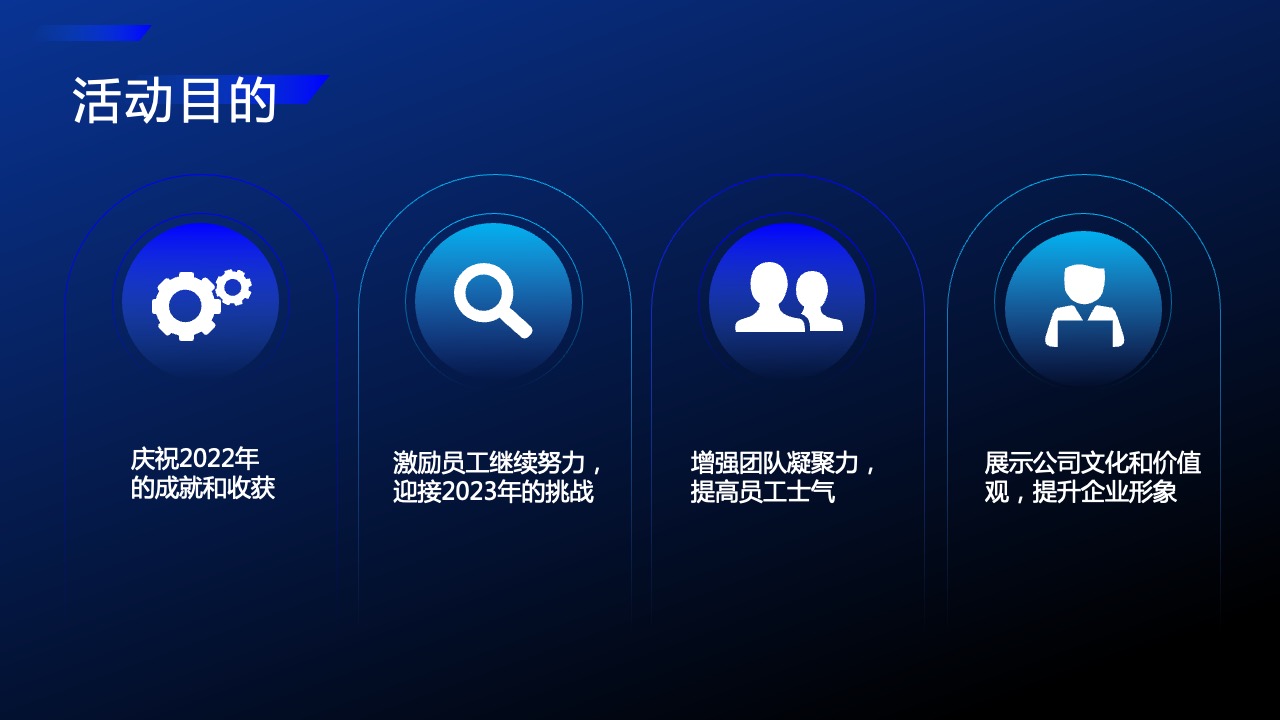 PPT模板  2023年终盛典PPT模板免费下载