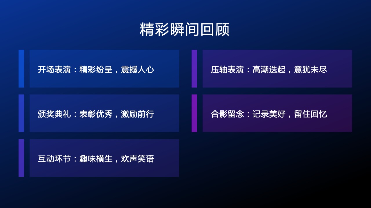 PPT模板  2023年终盛典PPT模板免费下载