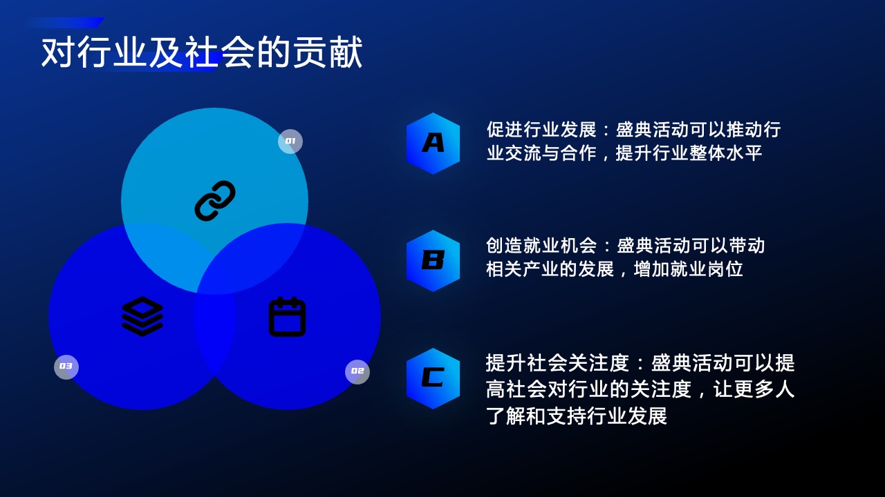 PPT模板  2023年终盛典PPT模板免费下载