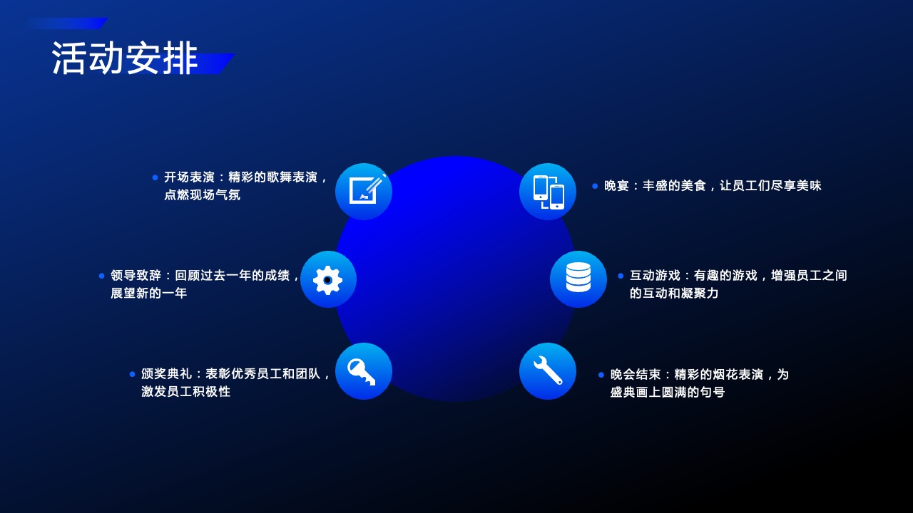 PPT模板  2023年终盛典PPT模板免费下载