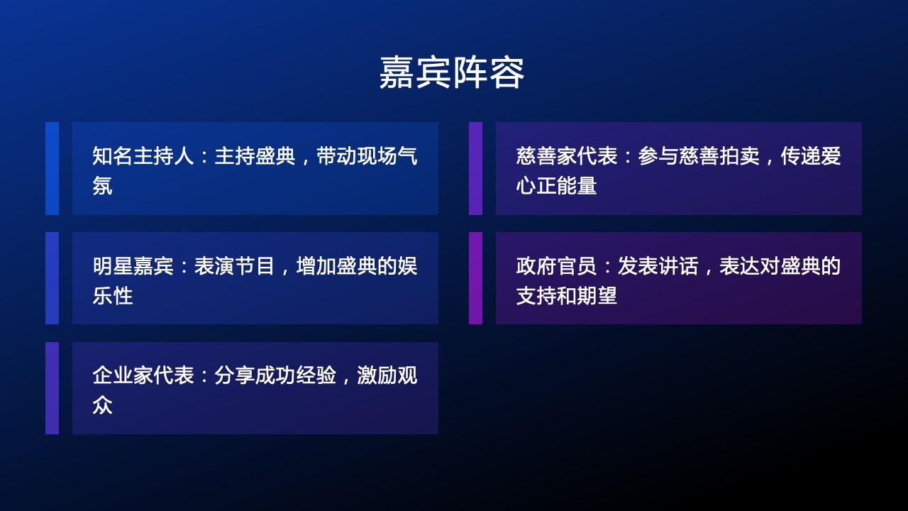 PPT模板  2023年终盛典PPT模板免费下载