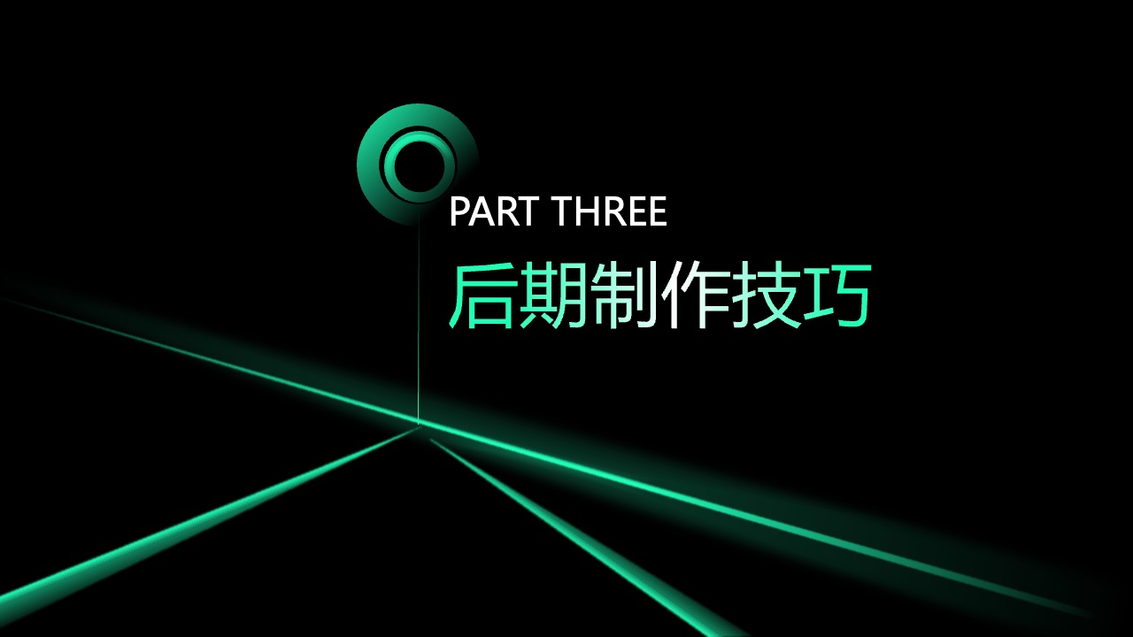 PPT模板  如何拍摄高质量的短视频PPT模板免费下载