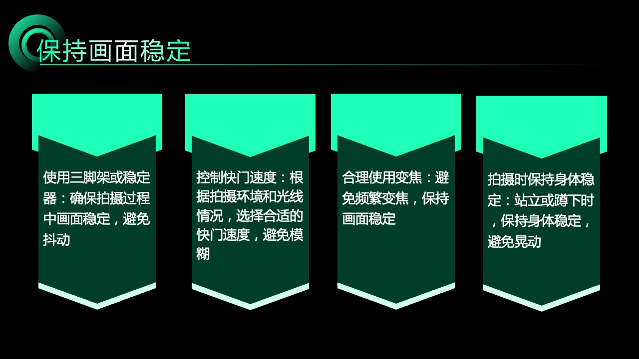 PPT模板  如何拍摄高质量的短视频PPT模板免费下载