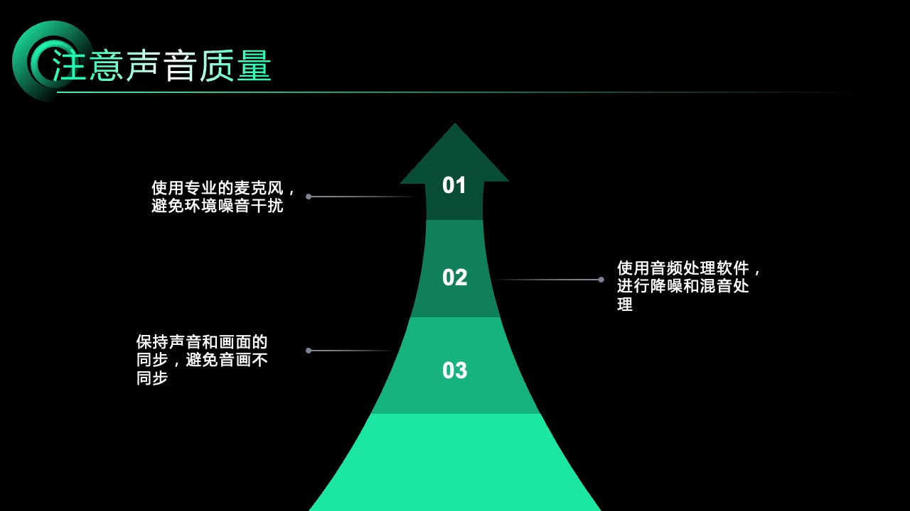 PPT模板  如何拍摄高质量的短视频PPT模板免费下载