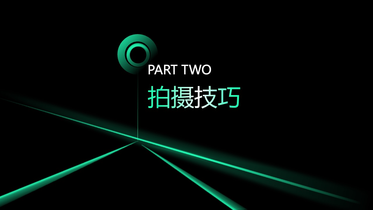 PPT模板  如何拍摄高质量的短视频PPT模板免费下载