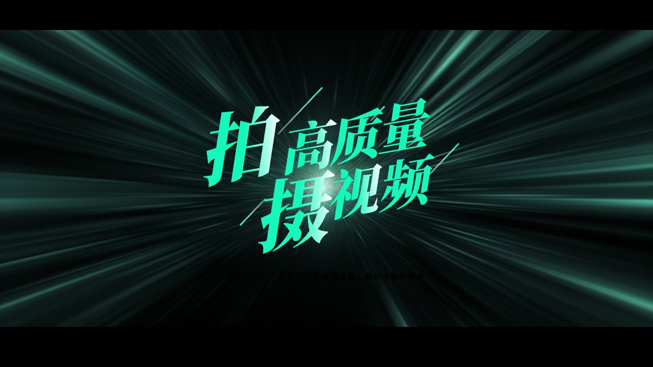 如何拍摄高质量的短视频PPT模板免费下载