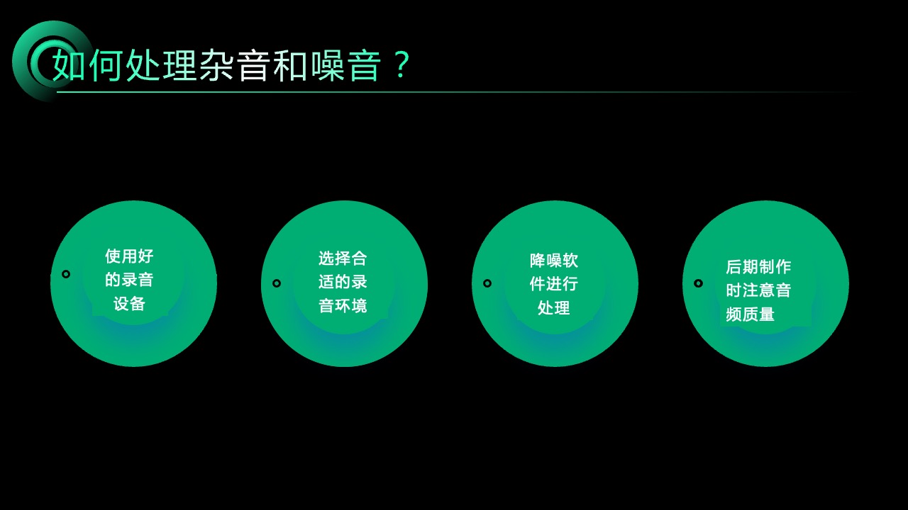 PPT模板  如何拍摄高质量的短视频PPT模板免费下载