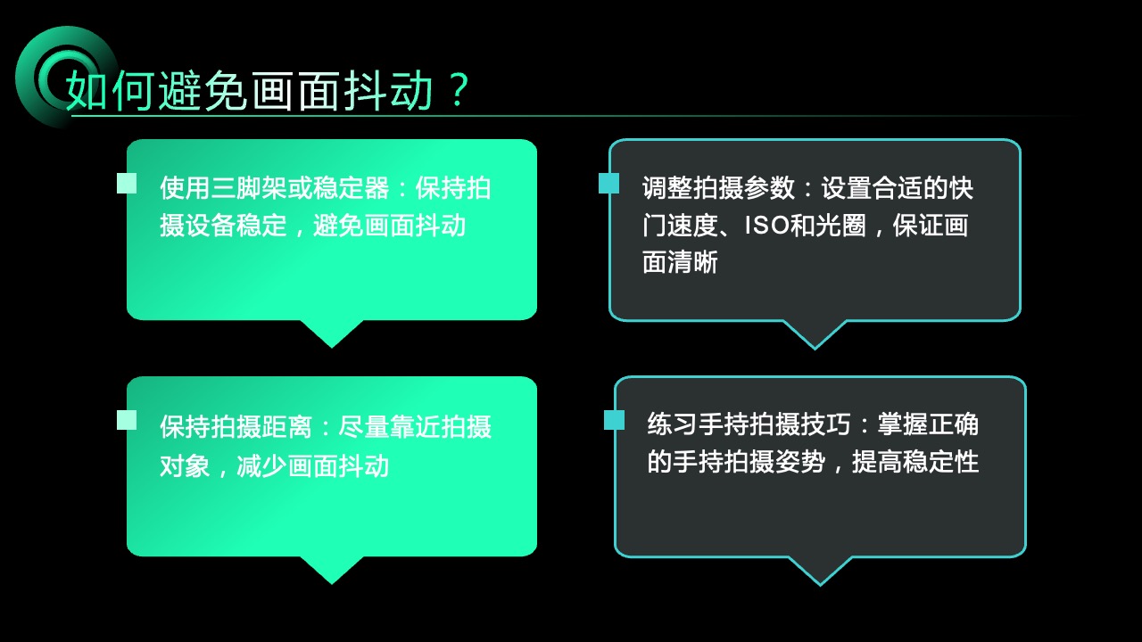 PPT模板  如何拍摄高质量的短视频PPT模板免费下载
