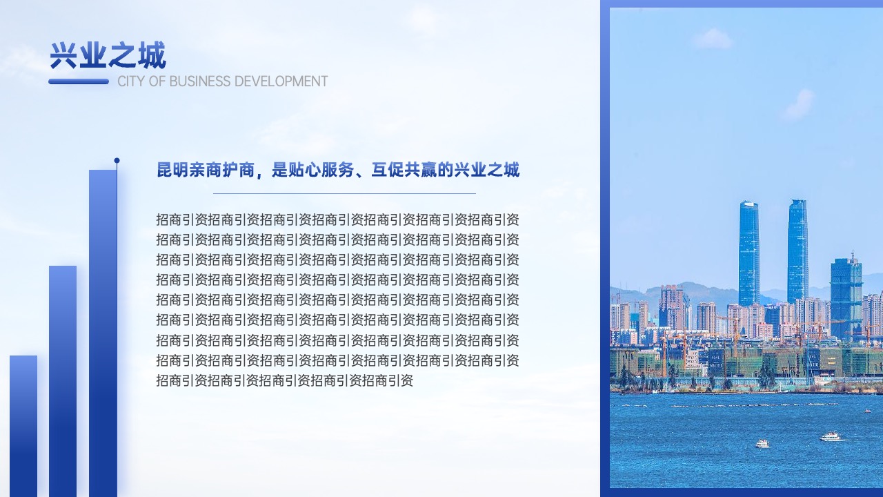 PPT模板  商务风商务招商PPT模板免费下载