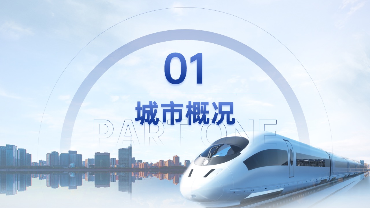 PPT模板  商务风商务招商PPT模板免费下载