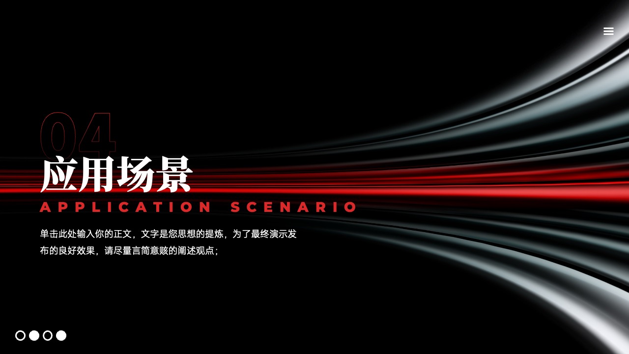 PPT模板  红色产品竞争对比PPT模板免费下载