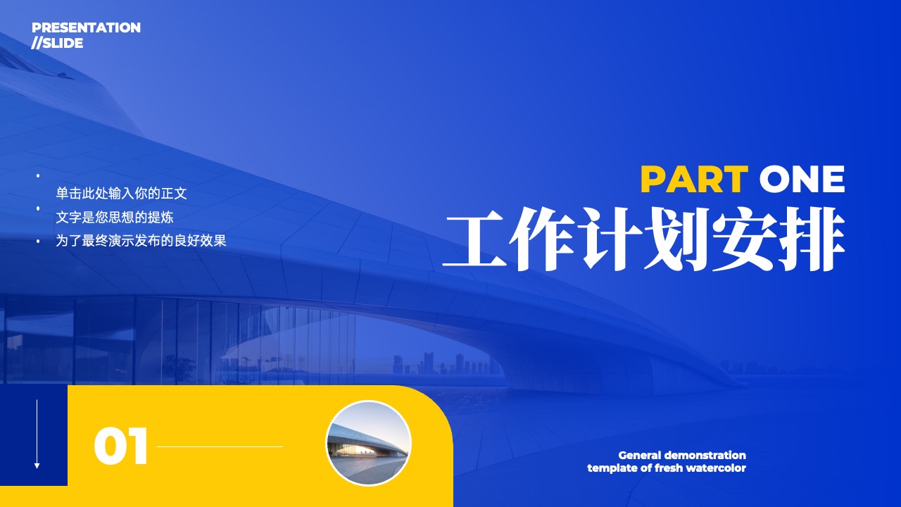 PPT模板  商务风年终总结PPT模板免费下载