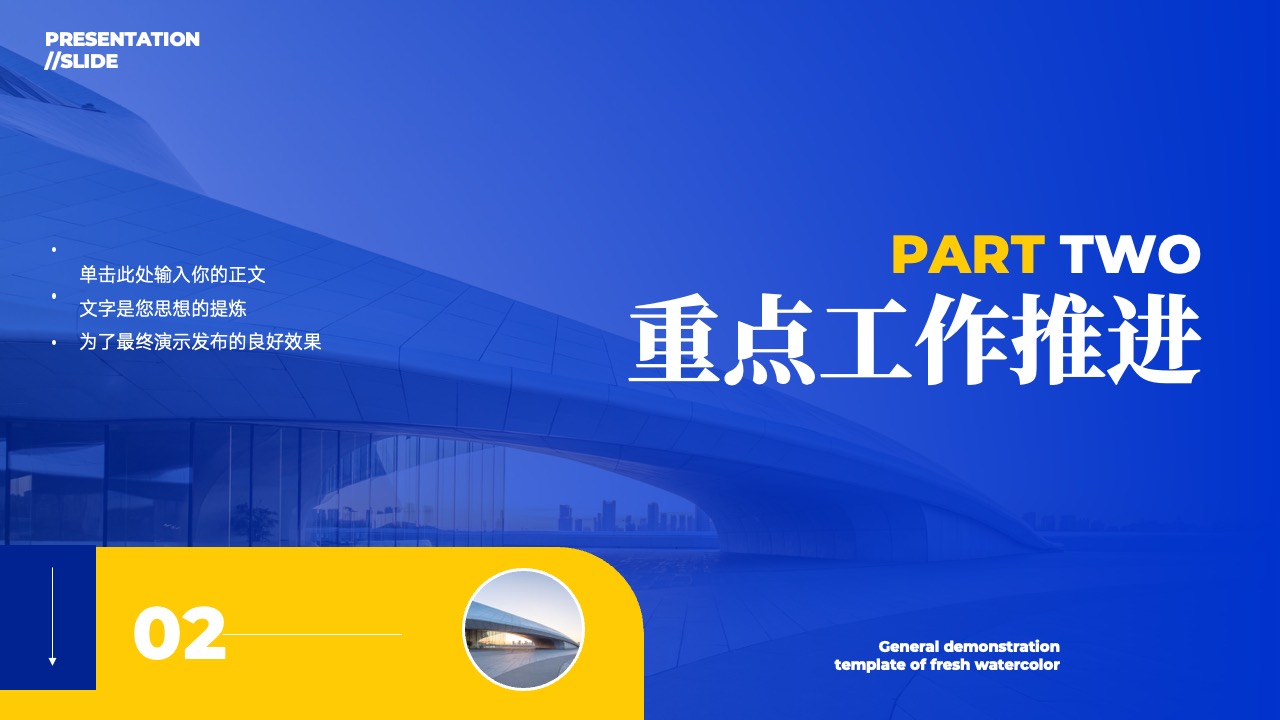 PPT模板  商务风年终总结PPT模板免费下载