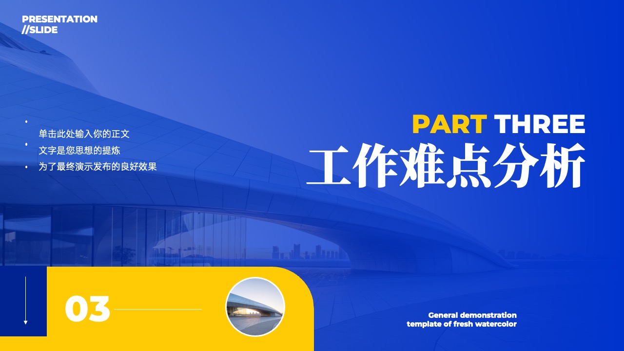 PPT模板  商务风年终总结PPT模板免费下载