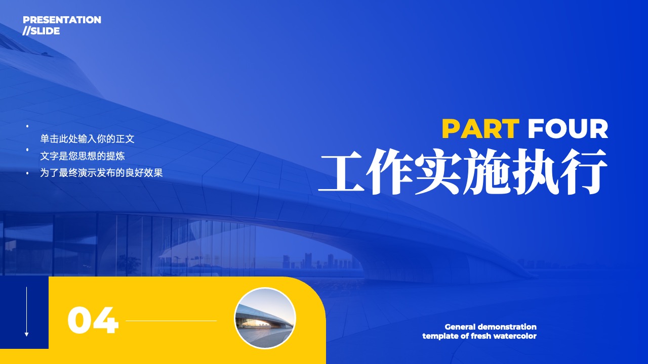 PPT模板  商务风年终总结PPT模板免费下载