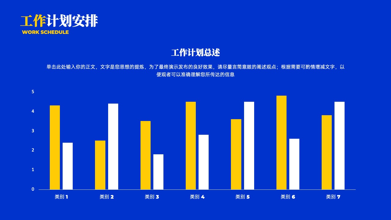 PPT模板  商务风年终总结PPT模板免费下载
