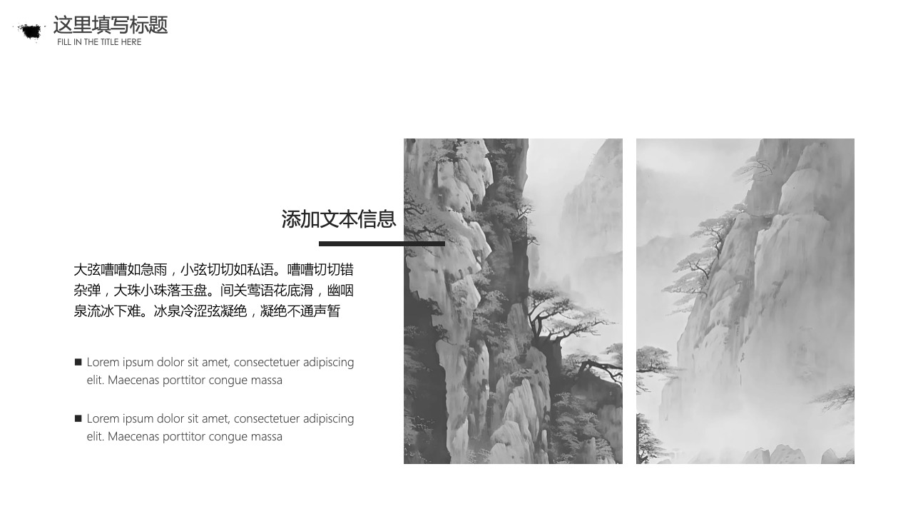 PPT模板  中国风独钓寒江雪PPT模板免费下载