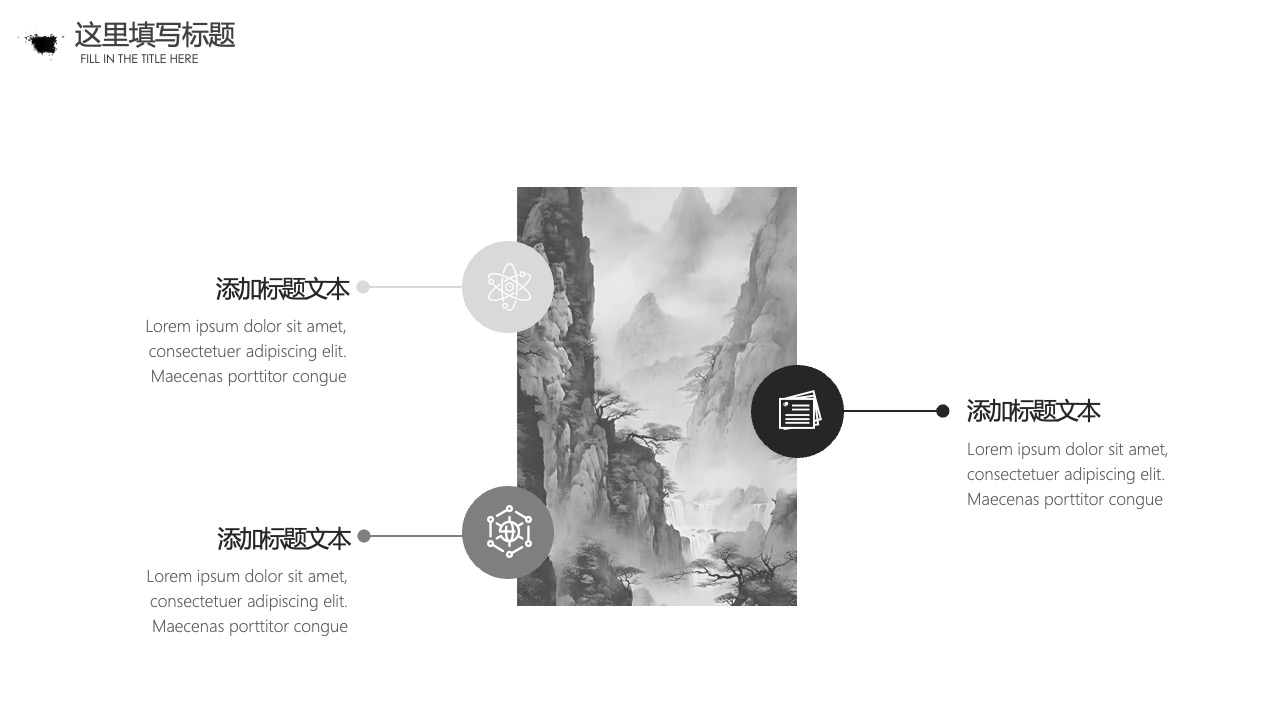 PPT模板  中国风独钓寒江雪PPT模板免费下载